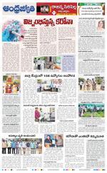 Rajanna Sircilla District