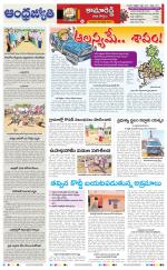 Kamareddy District