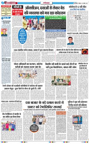 The Navodaya Times Ghaziabad﻿
