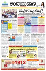 Hubballi Edition
