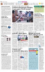 Tiruvellore-Chennai Supplement