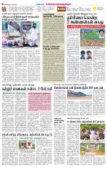 Kanchipuram-Chennai Supplement