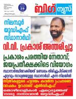 Kalakaumudi Big news- Alappuzha