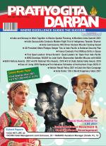 Pratiyogita Darpan English