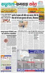 Kapurthala Savera - Old