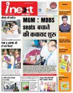 Jamshedpur Hindi ePaper, Jamshedpur Hindi Newspaper - InextLive