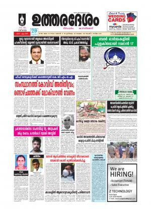 UTHARADESAM 