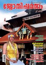 Jyothisharatnam Fortnightly