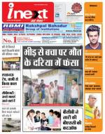 Bareilly Hindi ePaper, Bareilly Hindi Newspaper - InextLive
