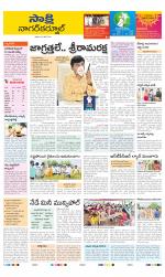 Nagarkurnool District