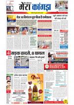 Divya Himachal Dharamsala+ Mera Kangra +Aastha