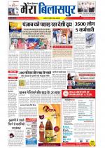 Divya Himachal Dharamsala+Mera Bilaspur +Aastha