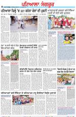 Punjabi Tribune (Patiala-Sangrur)