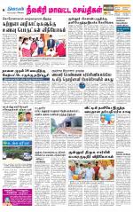 Nilgiri-Coimbatore Supplement