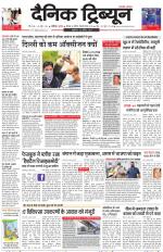Dainik Tribune (Chandigarh)
