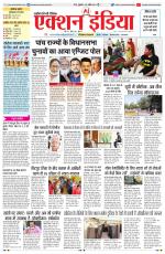 HIMACHAL PRADESH EDITION