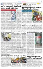 Sivagangai- Madurai Supplement