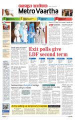 Metrovaartha - Bhopal