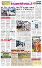 Krishnagiri-Salem Supplement