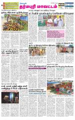 Dharmapuri-Salem Supplement