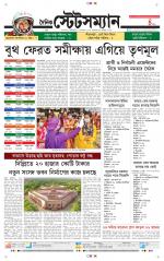 Dainik-Statesman