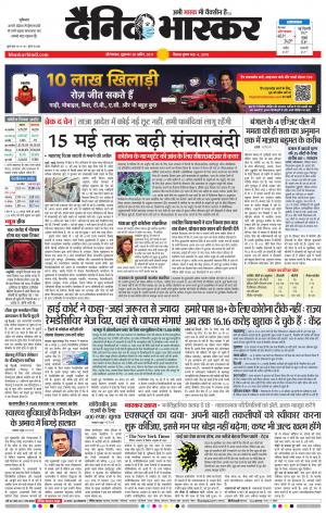 औरंगाबाद डाक