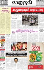 21 JULY 2014