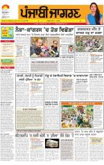 Moga/Faridkot/Muktsar