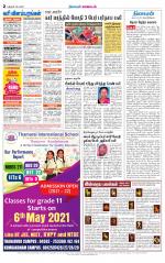 Thanjavur-Trichy Supplement