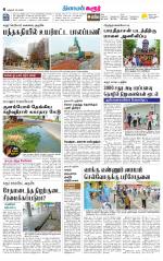 Karur-Trichy Supplement