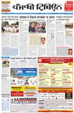 Punjabi Tribune