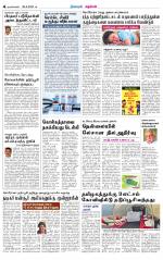 Nagarcoil Supplement