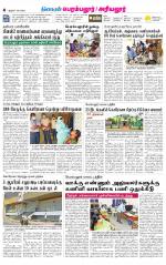 Perambalur-Trichy Supplement