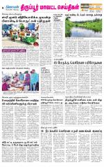 Tirupur-Coimbatore Supplement
