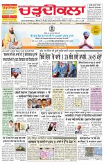 Charhdikala Newspaper (Punjab) 