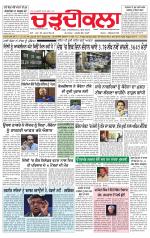 Charhdikala (Delhi Edition)