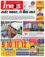 Varanasi Hindi ePaper, Varanasi Hindi Newspaper - InextLive