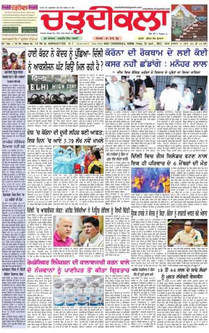 charhdikala haryana 30-04-2021