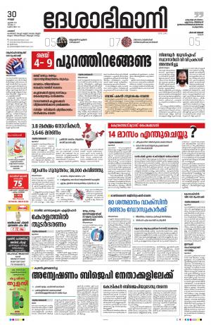 Palakkad, 30th April 2021