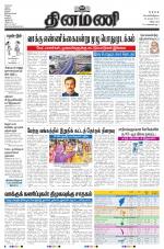 Dinamani - Cuddalore