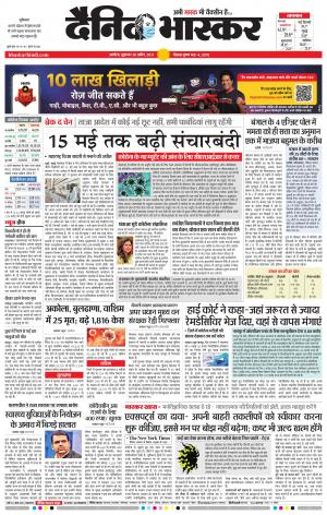 अकोला मेल