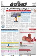 Dinamani - Erode & Ooty