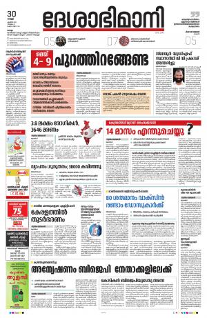 Kollam, 30th April 2021