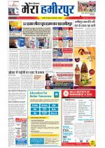 Divya Himachal Dharamsala+Mera Hamirpur +Aastha