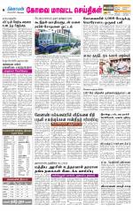 Pollachi-Coimbatore Supplement