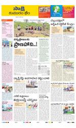 Komaram Bheem District