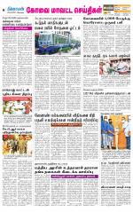 Coimbatore Supplement