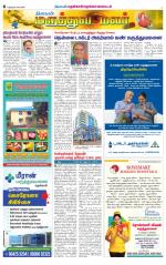 Nellai District-Tirunelveli Supplement
