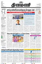 Dinamani - Virudhunagar