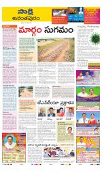 Anantapur District